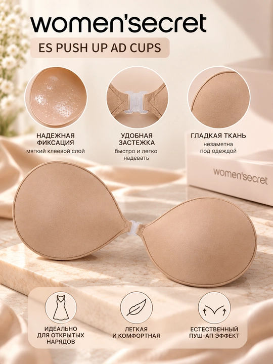Women’secret Push Up yopishqoq byustgalter, yelkabandsiz