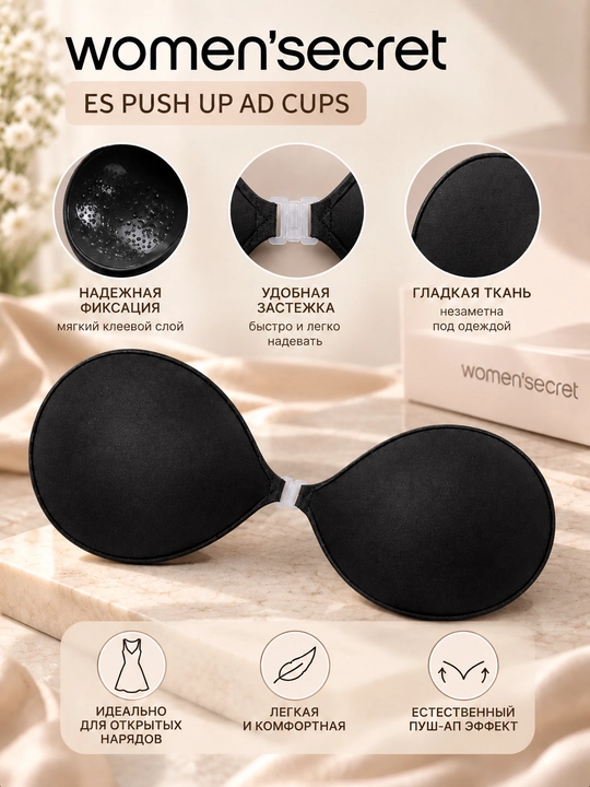 Women’secret Push Up yopishqoq byustgalter, yelkabandsiz
