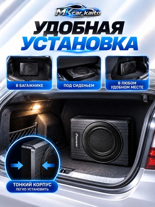 Сабвуфер активный Pioneer TS-WX1015A для авто, компактный, встроенный усилитель