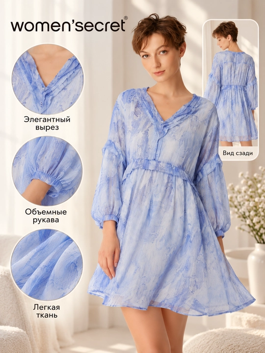 Женское короткое платье Women’secret с длинными рукавами, голубое, 4328474 - 