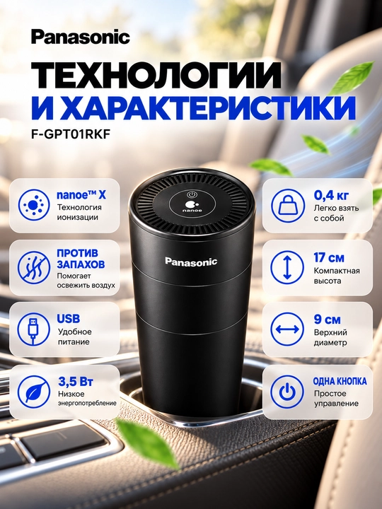 3 Yil Rasmiy Kafolat Havoni boyitadigan Panasonic F-GPT01RKF  Ionizatori