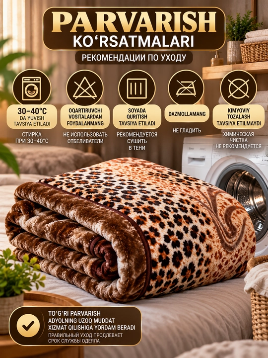 Одеяло,двуспальное 200×235 см, двухслойное, 3,5 кг, с анималистичным принтом
