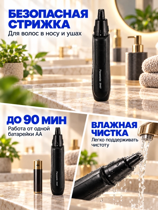 5 Yillik Rasmiy Kafolat. Burun va quloq sochlari uchun trimmer. Panasonic ER407K520