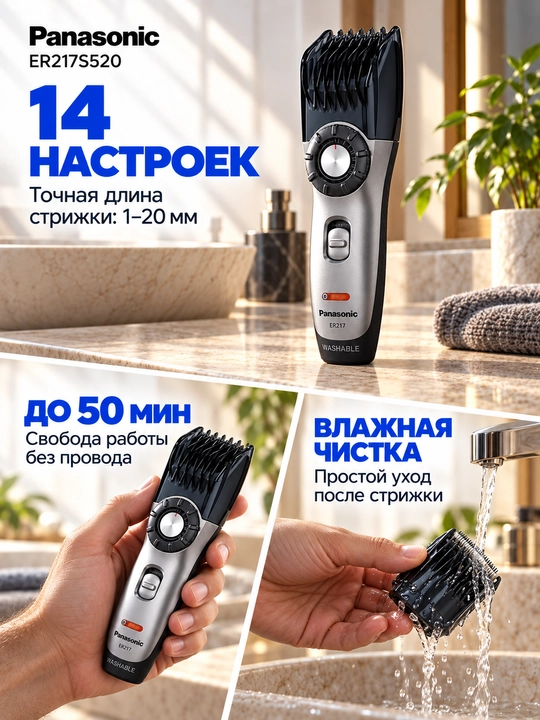 5 Лет Официальной Гарантии. Триммер для бороды и для усов. Panasonic ER217S520