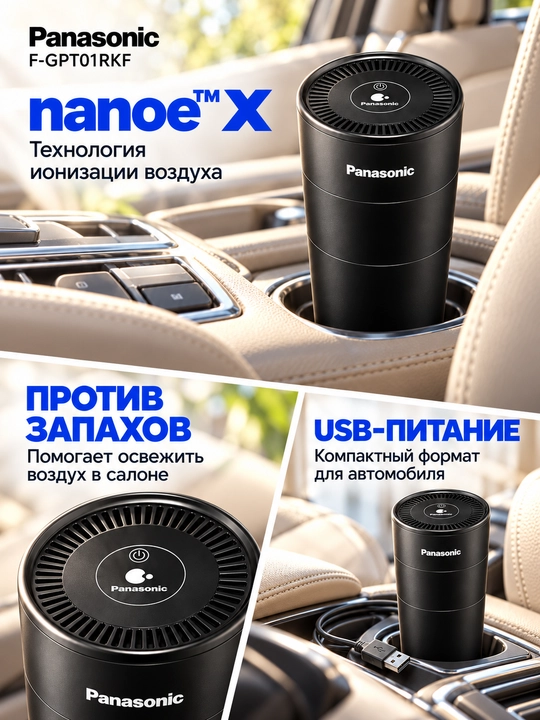 3 Yil Rasmiy Kafolat Havoni boyitadigan Panasonic F-GPT01RKF  Ionizatori