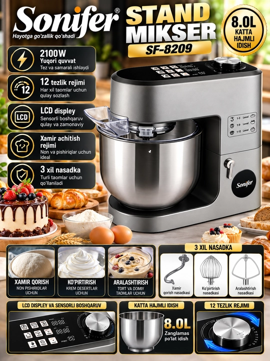 Планетарный миксер Sonifer SF-8209, 2100 Вт, 8 л - 