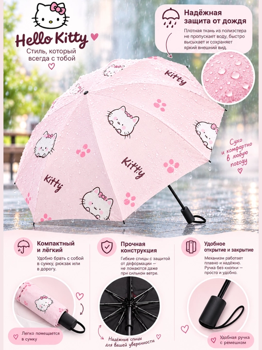 Hello Kitty logotipdan soyabon, buklanadigan, polyester, UVdan himoya, egiluvchan simli