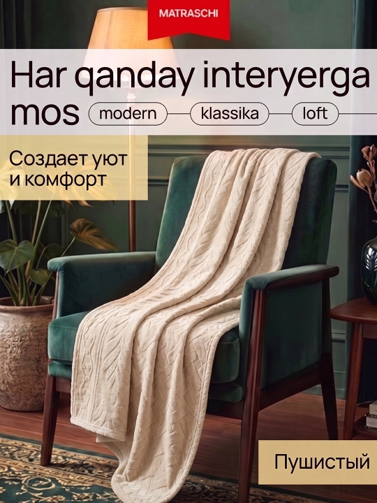 Плед покрывало, вафельная текстура, мягкий материал, для дома и отдыха