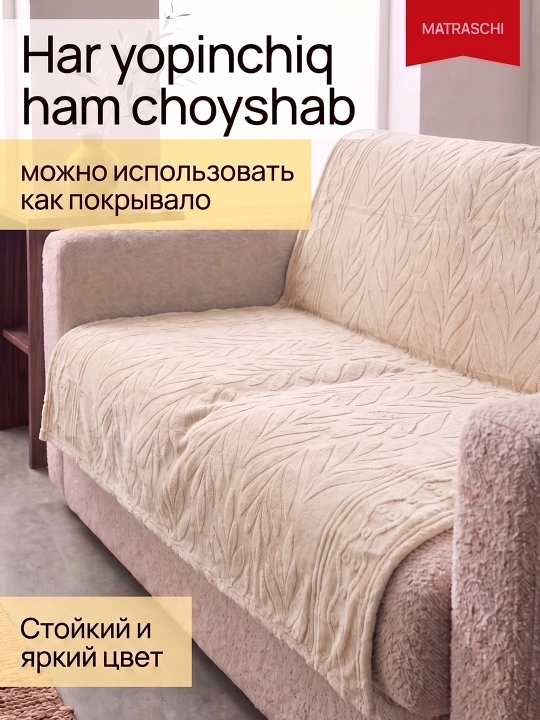 Плед покрывало, вафельная текстура, мягкий материал, для дома и отдыха