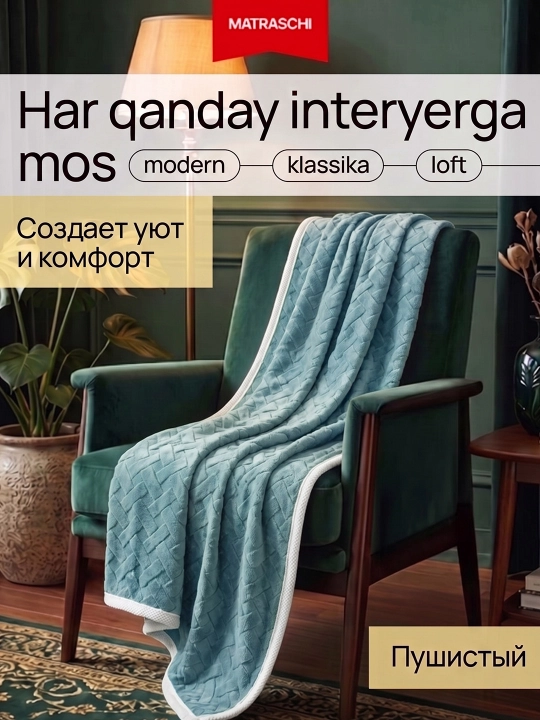 Плед покрывало, вафельная текстура, мягкий материал, для дома и отдыха