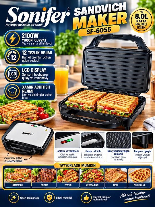 Сэндвичница и гриль Sonifer SF-6055