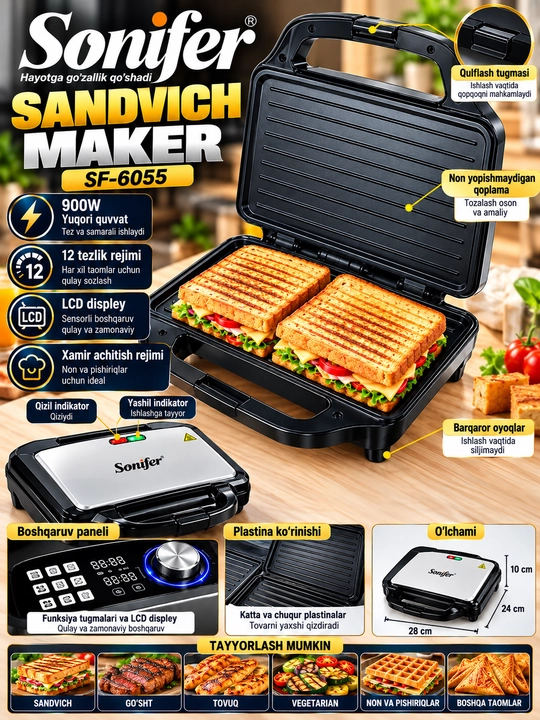 Сэндвичница и гриль Sonifer SF-6055