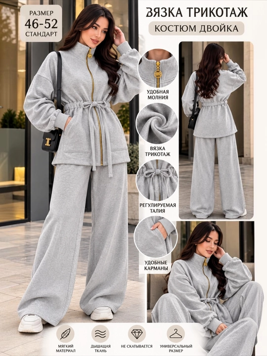 Ayollar uchun qishgi dvoyka, vyazka, oversize, standart 46–52