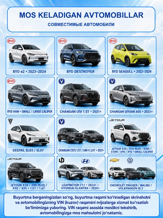 Керамические колодки FLYREE для BYD, Changan, Jetour, Chevrolet, Hyundai, VW — 4 шт
