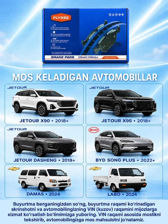 Керамические колодки FLYREE для Changan, Hyundai, Jetour, BYD и Damas — 4 шт. в коробке