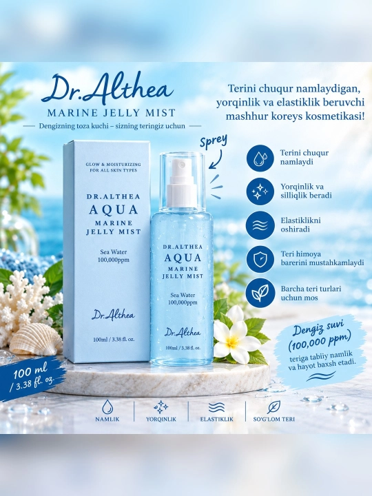 Увлажняющий мист спрей для лица Dr.Althea Aqua Marine Jelly Mist, 100 мл - 