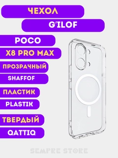 Белый