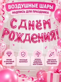 Тёмно-розовый