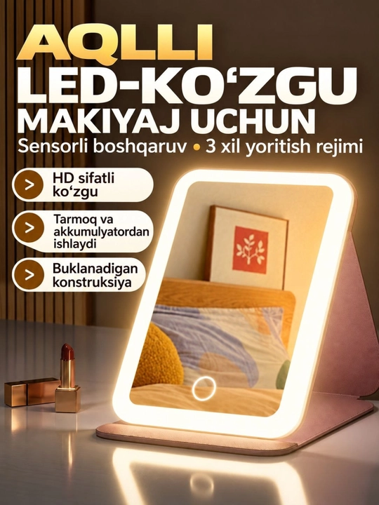 Сенсорное LED-зеркало для макияжа с 3 режимами освещения - 