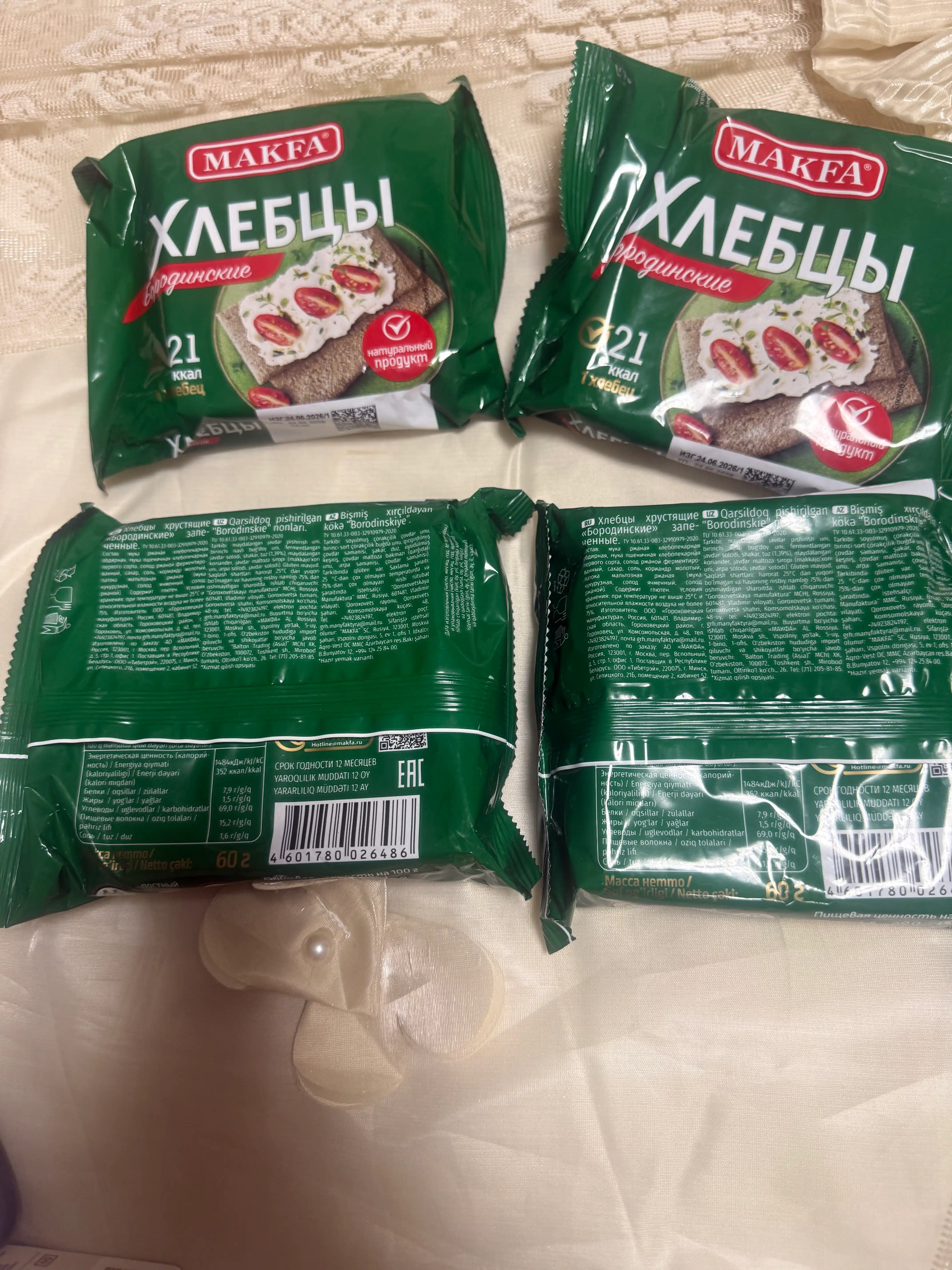 Хлебцы Makfa, бородинские, 60 г