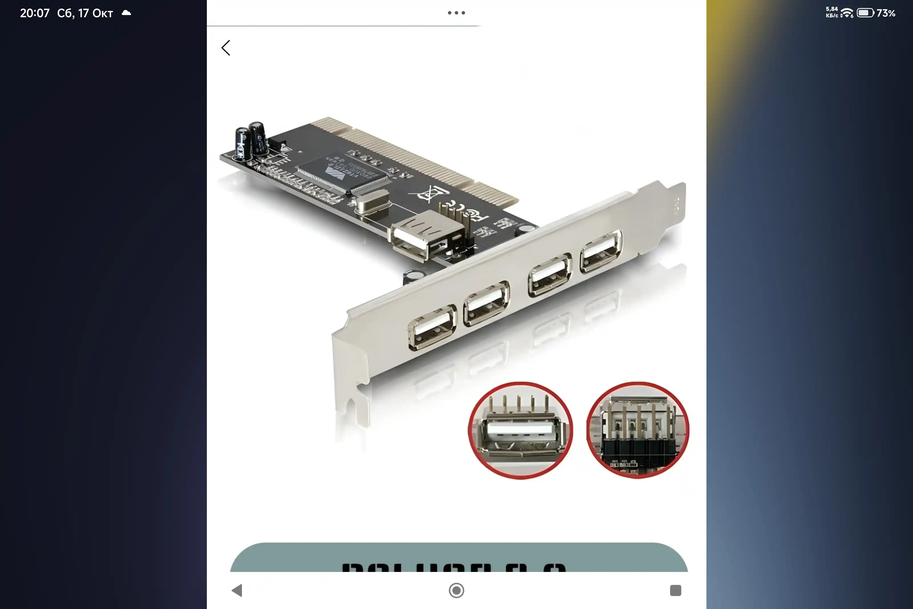 Плата расширения PCI Express USB 2.0 5 порт (4+1)