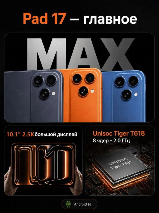 Premium CCIT Tab G17 pro planshet — 12/256 xotira, 5G internet, 2 ta SIM