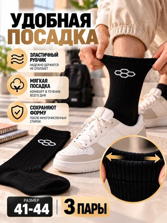 Мужские классические длинные носки, комплект из 1-3 пар, размер 41–44