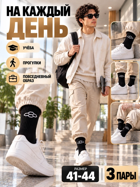 Мужские классические длинные носки, комплект из 1-3 пар, размер 41–44