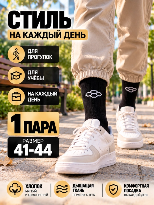 Мужские классические длинные носки, комплект из 1-3 пар, размер 41–44