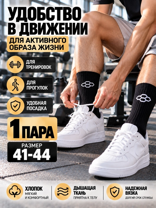 Мужские классические длинные носки, комплект из 1-3 пар, размер 41–44