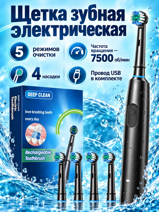 Oral-B turidagi aylanuvchi nasadkali elektr tish cho‘tkasi