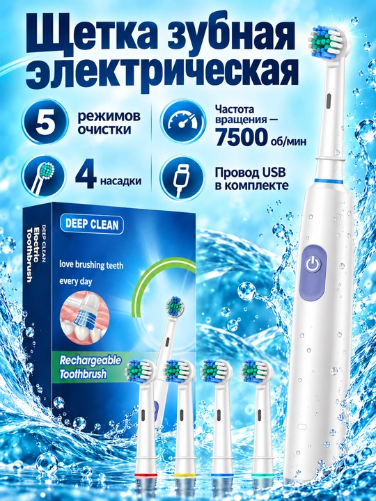 Oral-B turidagi aylanuvchi nasadkali elektr tish cho‘tkasi - 
