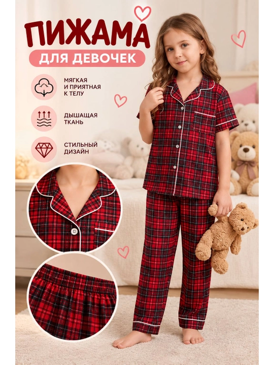 Пижама для девочки - 