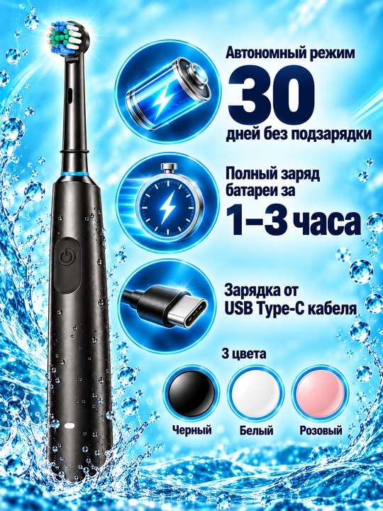 Oral-B turidagi aylanuvchi nasadkali elektr tish cho‘tkasi