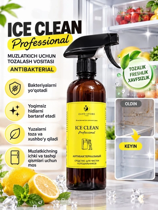 Ice Clean ZAYD STORE 500 мл - 