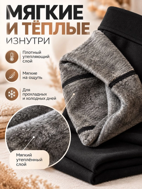 Ayollar kuzgi-qishki legginslari