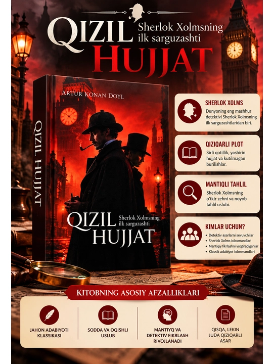 Qizil hujjat, Artur Konan Doyl, Sherlok Xolmsning ilk sarguzashti