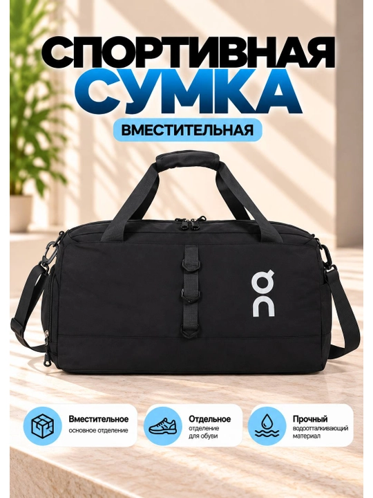 Sport sumkasi - 