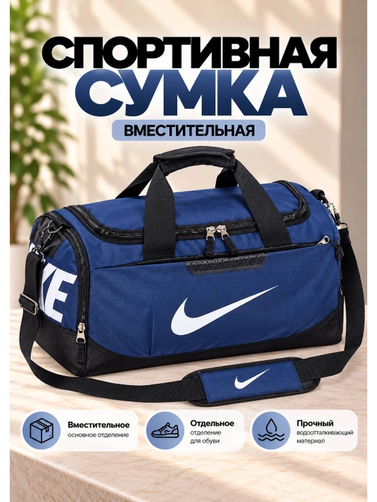 Sport sumkasi - 