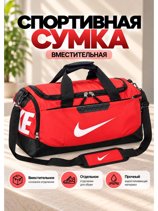 Sport sumkasi - 