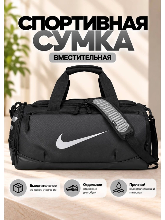 Sport sumkasi - 