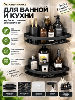 Черный