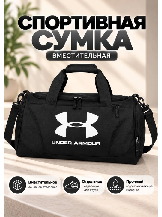 Sport sumkasi - 