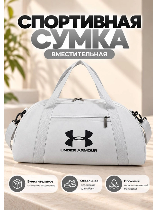 Спортивная сумка - 