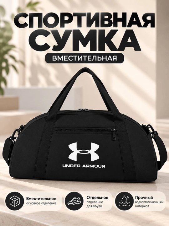 Sport sumkasi - 