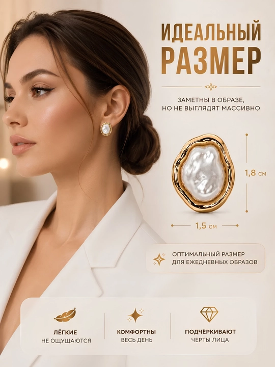 Серьги женские