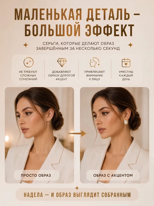 Серьги женские
