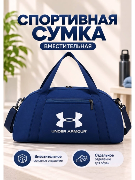 Sport sumkasi - 