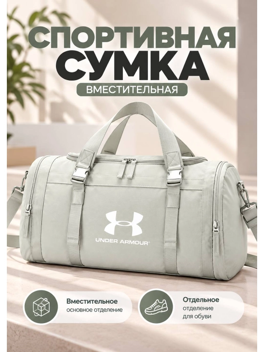 Sport sumkasi - 