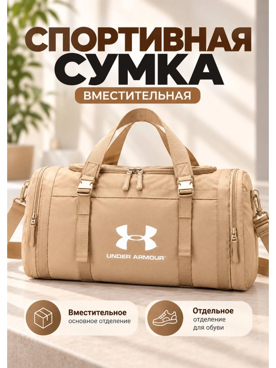 Sport sumkasi - 